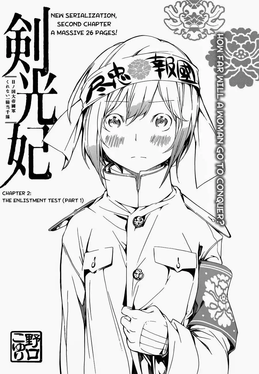 Kenkouki - Hi no Kuni Daiteikokugun Kurenai Ikki Tousentai Chapter 2 3